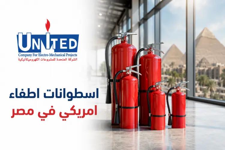 american fire extinguishers