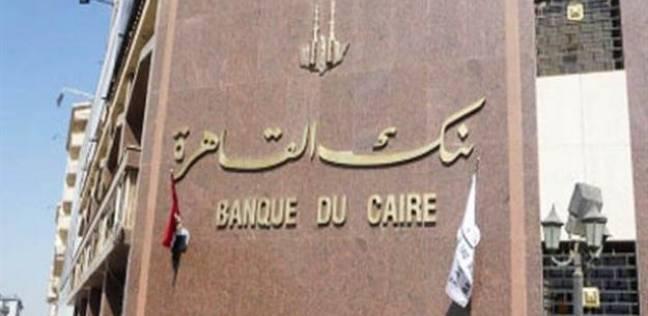 Cairo Bank - Safaga Branch - 250-ul - Cairo Trade
