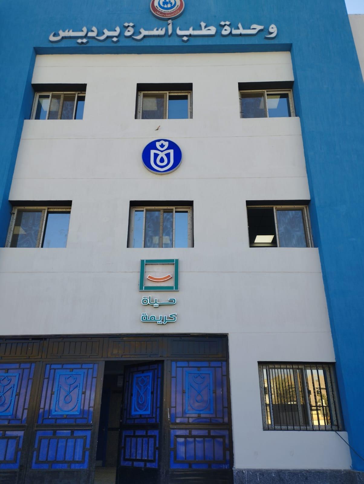 Pardis Family Medicine Unit - Pardis Center - Sohag Governorate